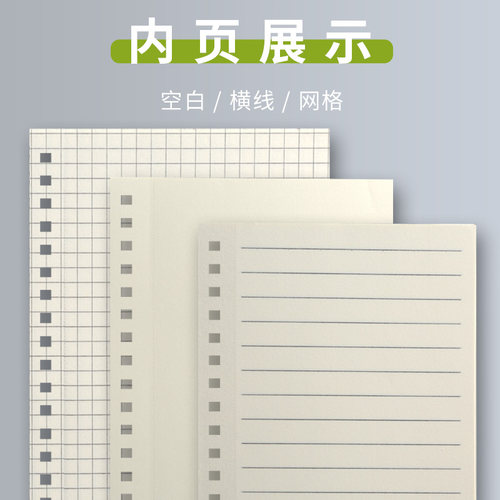 /线圈本笔记本加厚b5横线本网格记事本简约A5本子PP透明方格子本 - 图2