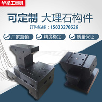 Level 00 marble platform flat scale parallel gauge right angle ruler high-precision square box square ruler V-shaped frame fixing component