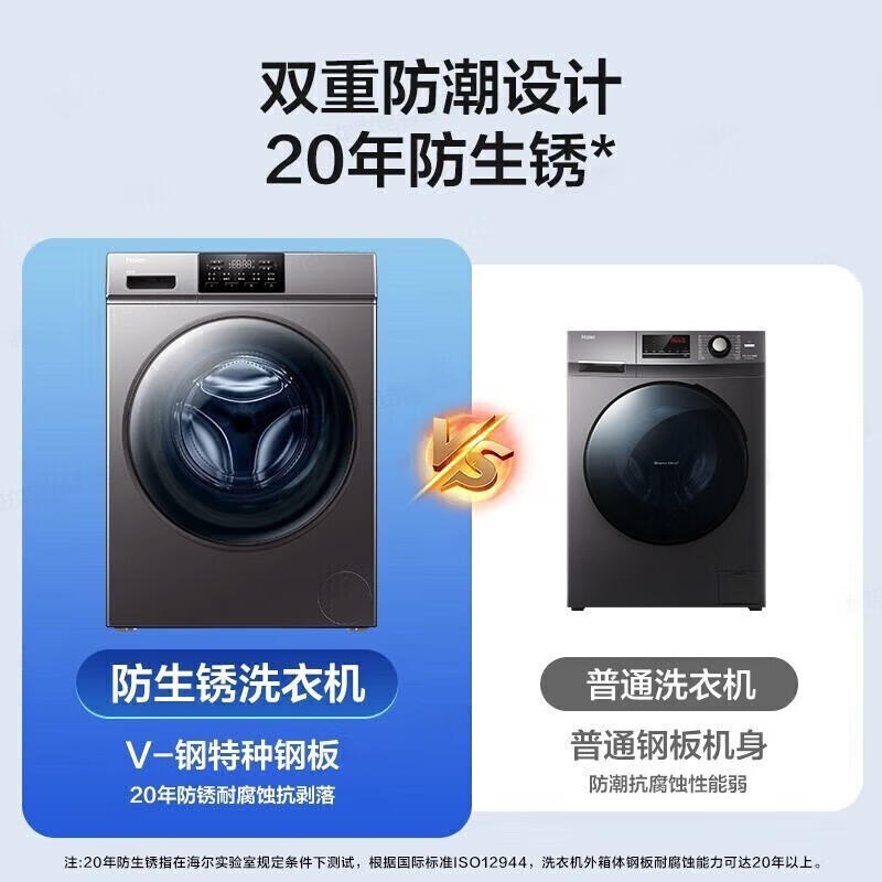 海尔洗衣机滚筒10公斤大容量洗烘一体全自动家用一级变频空气洗06