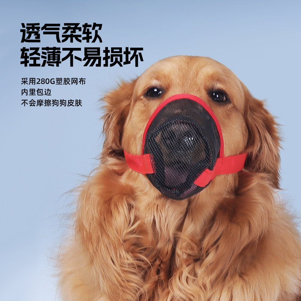 狗狗嘴套防咬防叫防乱吃中型大型犬柯基金毛边牧口罩止吠器可喝水,淘宝优惠券,粉丝福利购,淘宝优惠卷