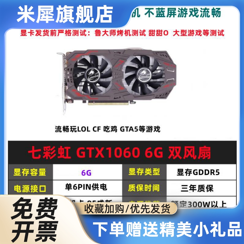 GTX1060 1660s 1050TI 1070 1080TI RTX2060 2060S显卡 - 图0