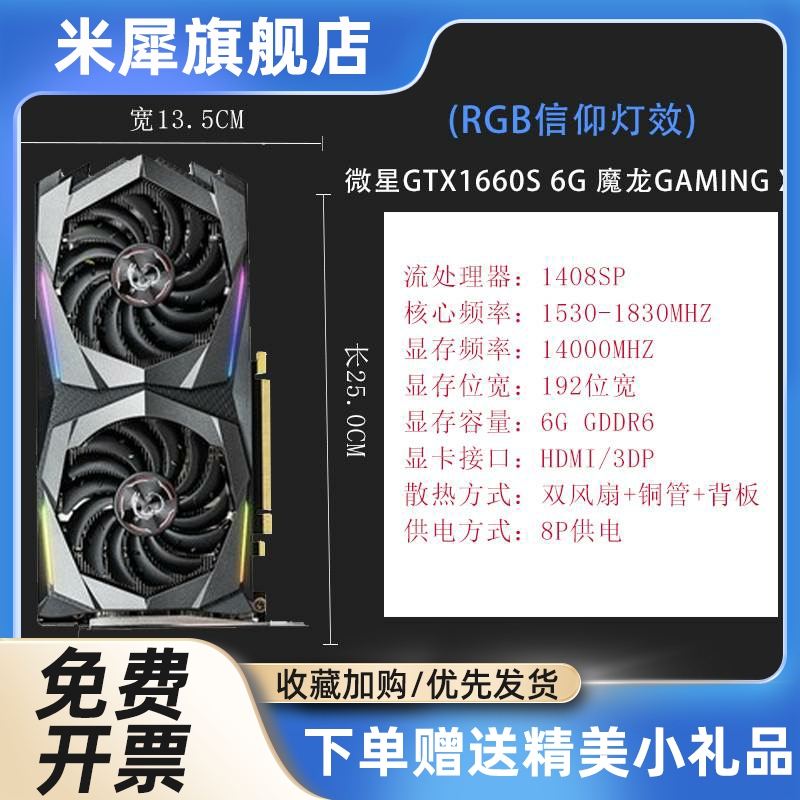 犀米 GTX1660Super 6G独立游戏显卡GTX1660TI 2070 - 图1