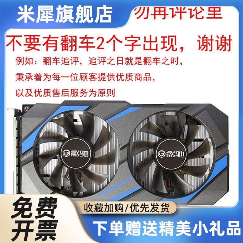 米犀GTX1060 3G 5G 6G 1066 1050TI 4G 2G 1070ti 8g多款游戏显卡 - 图0