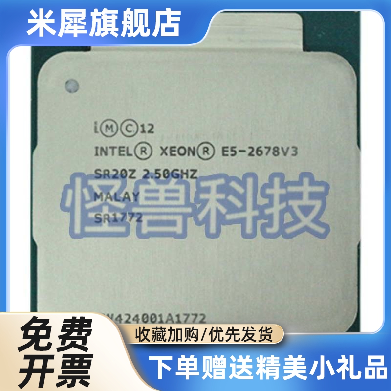 E5-2678V3 2650 2660v3 2670 2680 2690V3CPU正式版X99-图3