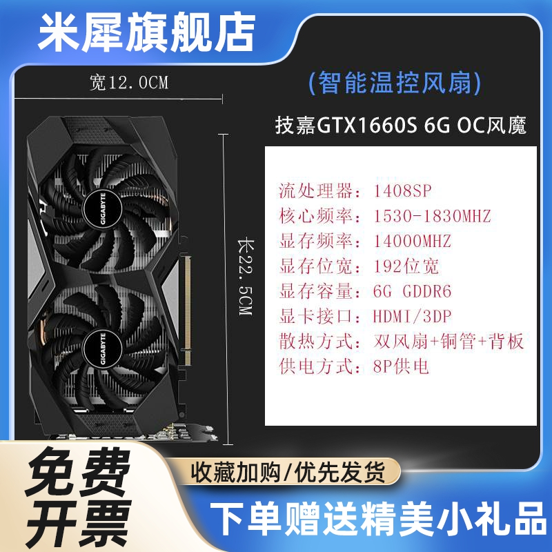 犀米 GTX1660Super 6G独立游戏显卡GTX1660TI 2070 - 图0