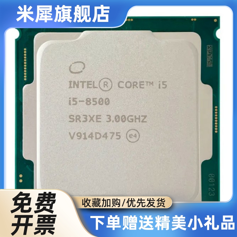 i5 8400 8500 9100 i3 8100 I7 8700 9400 9700 9600 9500 F KF T - 图3