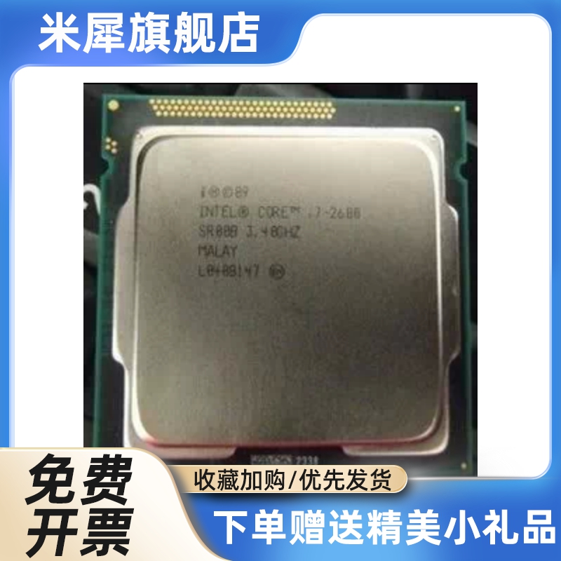 i7 2600 3770 2600K S 3770K 3770S i5 2500K 2550K 3570K 四核CP - 图2