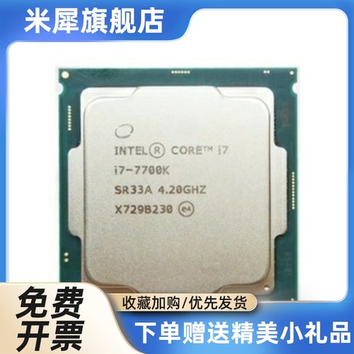 I5 6400T 6500 6600K 7400 7500 7600T I7 6700 7700T 7700K CPU-图0