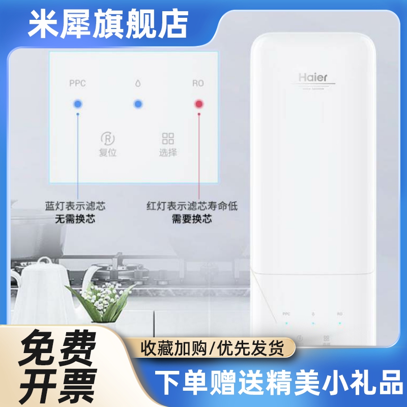 海尔净水器机HRO4H98/4H99/6H98/8H81/8H98/92/600-3反渗透滤芯 - 图2