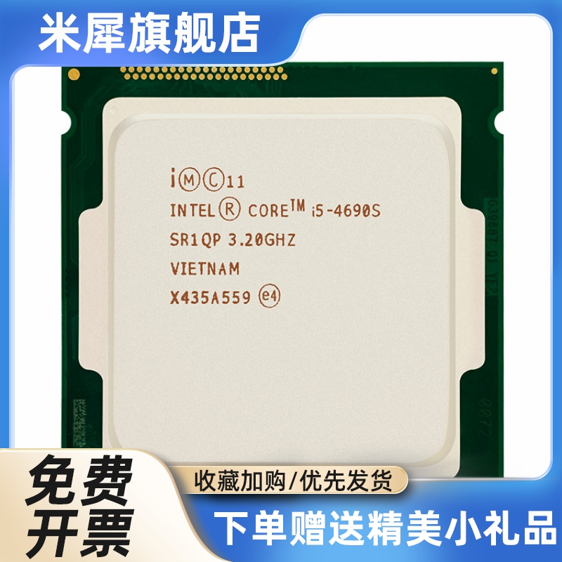 I5 4430 4590 4460 4570 4670 4690 I7 4770 4790 S T CPU低功耗-图3