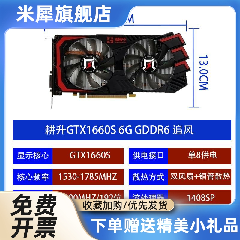 GTX1660S 电脑游戏显卡1660TI 2060S 2070S 1060 3060TI - 图0