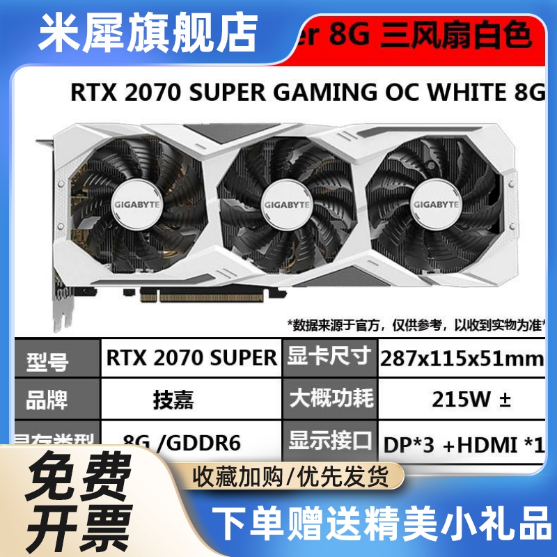 犀米 显卡  RTX 2070S Super 8G 2080 2070 火神 AD 猛禽 - 图1