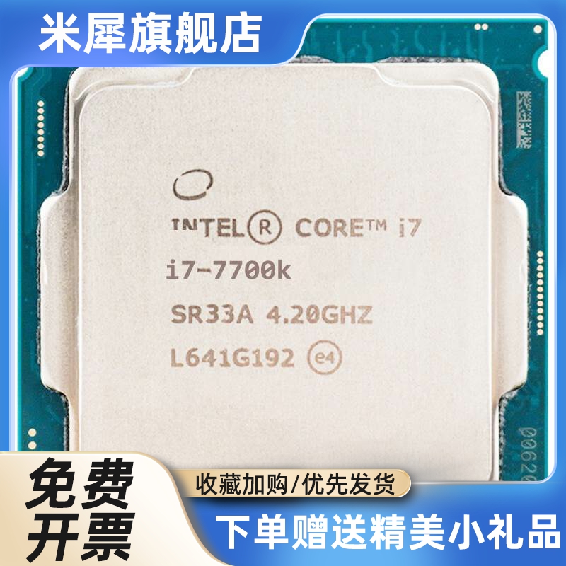 CPU i7 6700 9700 7700 7700K 8700K i7 8700 9700F 6700K 9700K - 图1