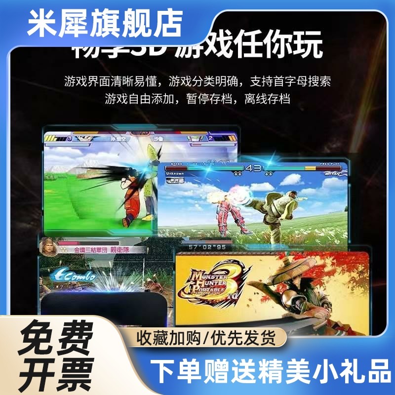  米犀家用游戏机