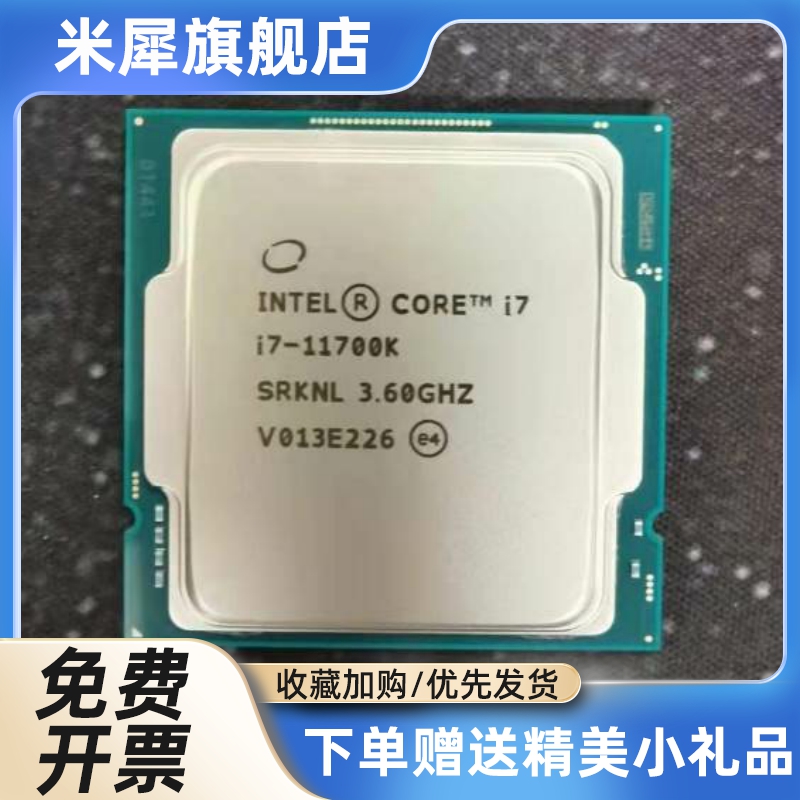 I5 11400F 11500 11600 11600KF I7 11700F 11700K I9 11900K CPU-图2