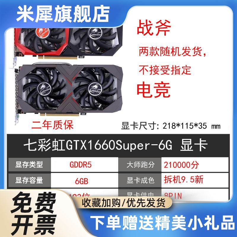 GTX1660 6G RTX2060 2070 2080TI SUPER 8G12G电脑显卡 - 图1