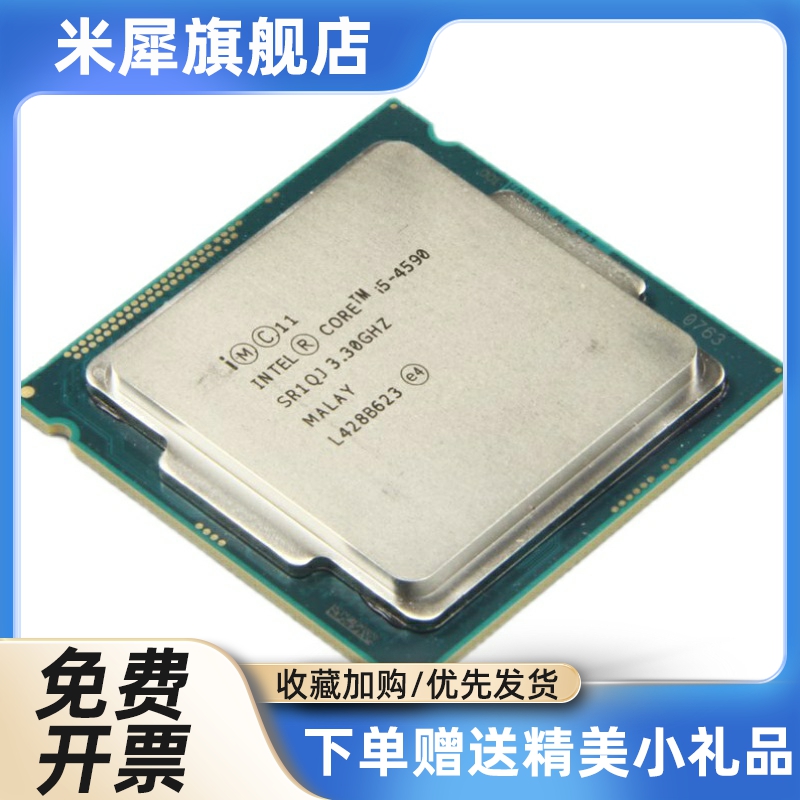 i3 4130 4150 4160 4170 i5 4430 4440 4460 4570 4590 1150针CPU - 图3