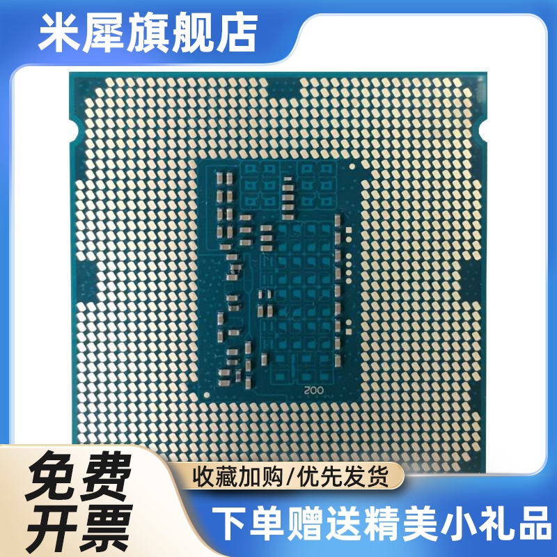 I5-4430S 4440S 4460S  4590S 4670S 4690S  4590T 4570S CPU1150 - 图3