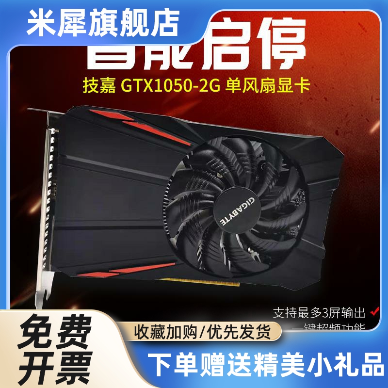 GTX1060 3G 5G 1050Ti 4G  1660TI 1660S 20606G电脑游戏显卡 - 图2