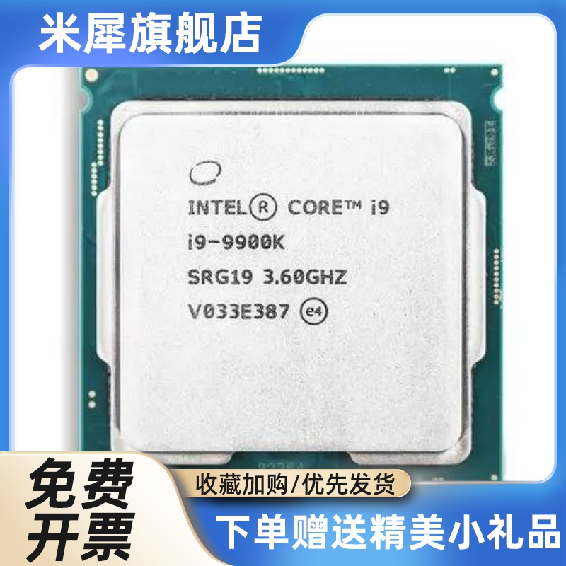 i9 10850K 9900K 9900KF 10900K 10900f 10910 10940X CPU散片-图0