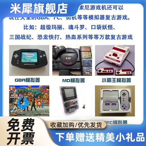 全新PSP3000原装掌机psp2000我的世界gba掌上游戏机-图1