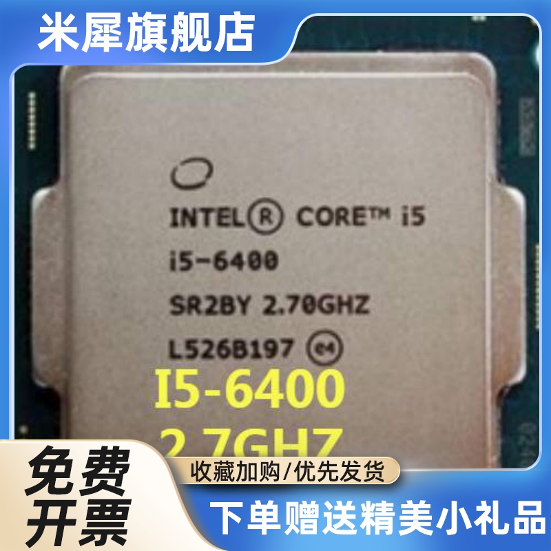 I3-6100 6400 6500 6600 8100  I5-8400 8500 Ii5-7400 7500 8700 - 图1