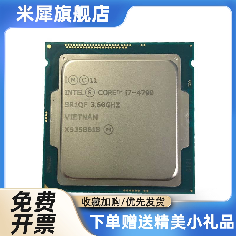 I7 4790 4770 4790K 4790S 4770k 4770s 4765T 4785T 1150针CPU-图3