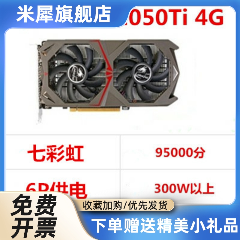 犀米 GTX1050TI 4G 2G D5秒960 588 1060 950 1660显卡-图0