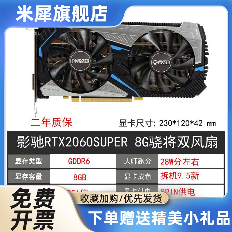 犀米GTX1660 6G RTX2060 6G 12G 2070 2080 2080TI SUPER电脑显卡 - 图0