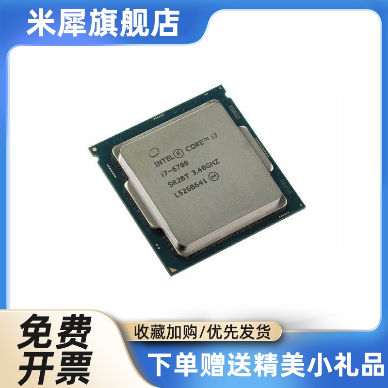 i7 6700 6700K i7 7700 7700K i7 8700 8700K i7 9700k i9 9900 k - 图3