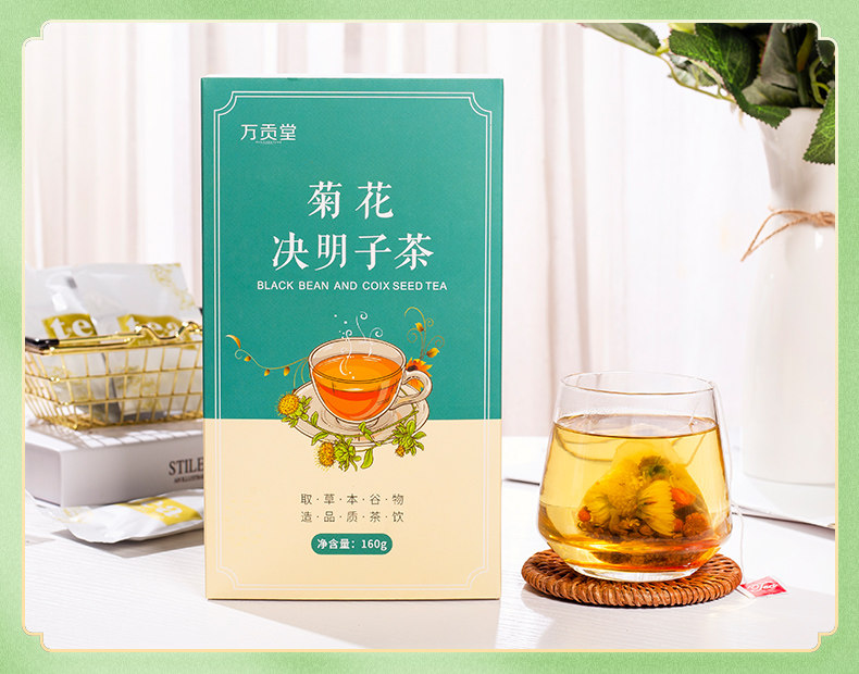 万贡堂金银花牛蒡根清火决明子茶 万贡堂养生茶
