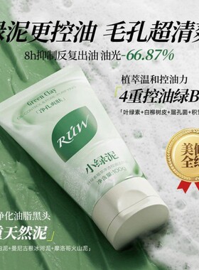 氨基酸洗面奶深层清洁控油去黑头收缩毛孔男女士专用小绿泥洁面乳