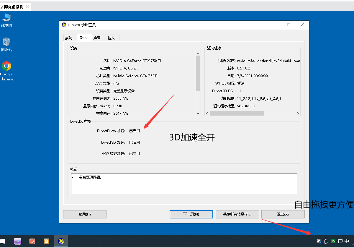 梦幻西游远程安装虚拟机游戏多开过检测tp se np vmp