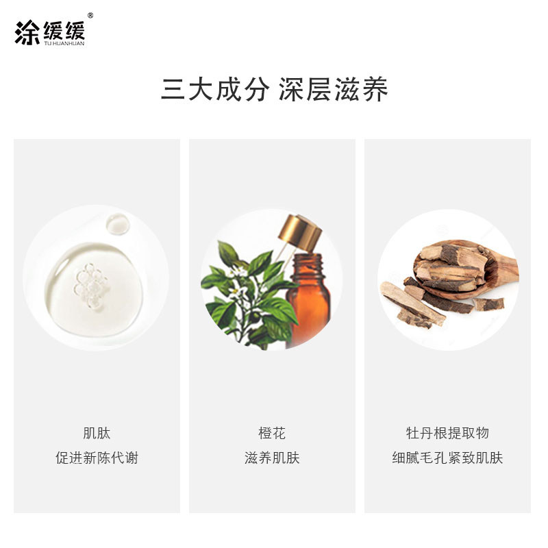 涂缓缓中国女生橙花肌肽全身磨砂膏 涂缓缓美妆店身体磨砂