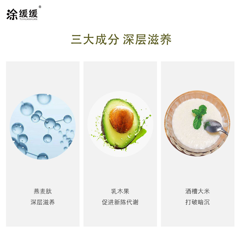 涂缓缓中国女生元气润系列身体乳 涂缓缓美妆店身体护理套装