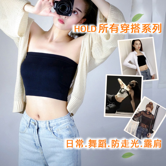 Tube top, non-slip, high elasticity and can be worn outside