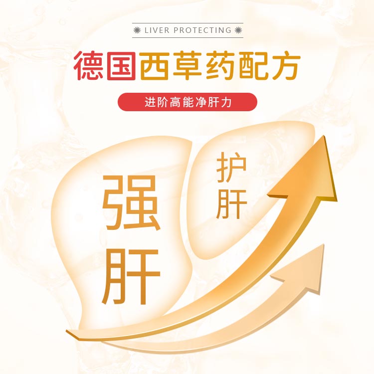 Fines护肝素美国原装进口保护养肝脏排毒熬夜应酬转氨酶偏高药