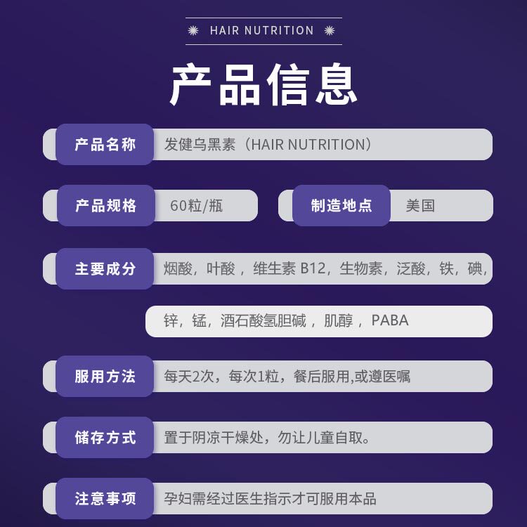 美国白发脱发 养吾堂海外国际皮肤科药品