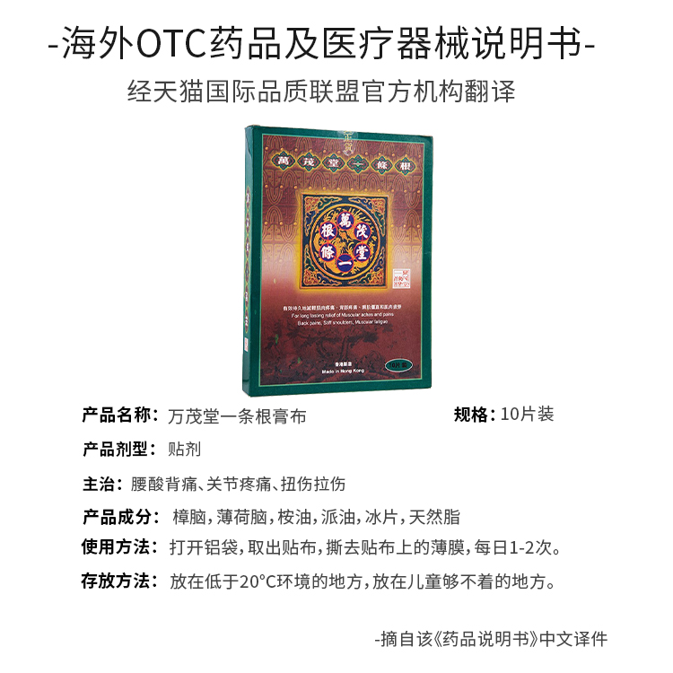 万茂堂一条根膏布膝盖腰椎间盘肩周炎疼痛金牌一条根台湾原装正品 - 图3