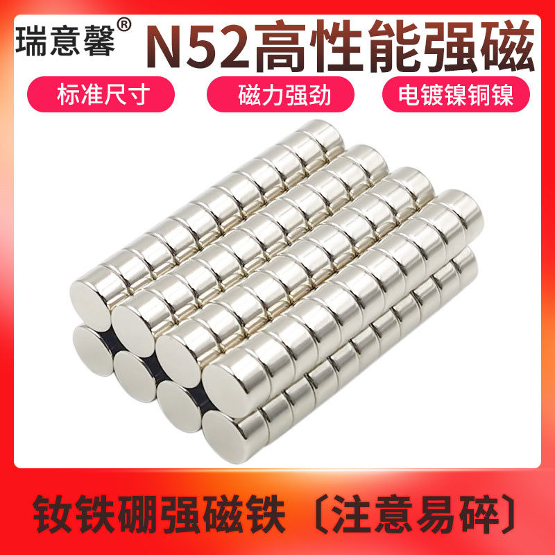 N52高性能强力磁铁长方形带孔高强磁铁超强吸铁石圆形钕铁硼强磁_虎窝淘