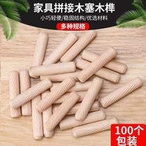 Wood Cabinet Beech Wood Pins Fixed Wood Wooden Tips Cylindrical Furniture Round Sticks Firm Cork Wood Mortise Sticks