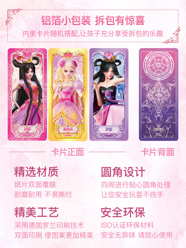 桌游卡牌精灵梦叶罗丽全套卡片灵公主女孩儿童玩具礼物魔法收藏册 - 图3