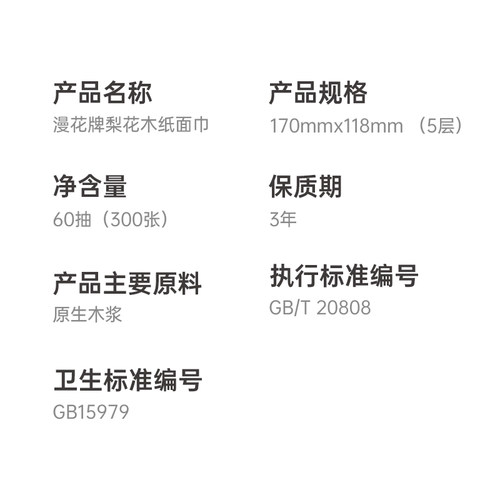 漫花抽取式面巾纸餐巾抽纸巾家商用实惠装卫生纸巾厕纸可擦手QW - 图3