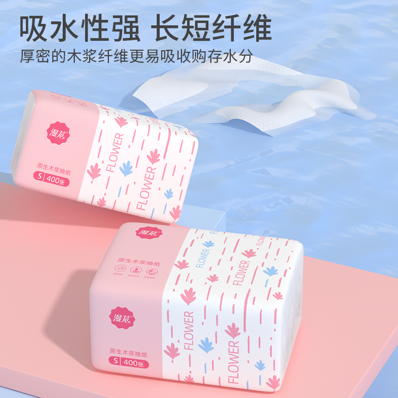 漫花400张抽纸整箱批小包餐巾纸家用实惠装卫生面巾纸抽柔软纸巾