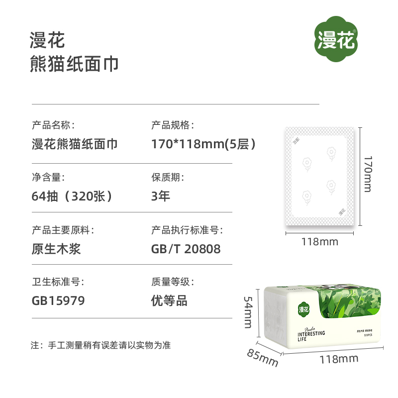漫花大包抽纸巾整箱卫生纸家用实惠装擦手面巾纸抽餐巾纸TJTZ