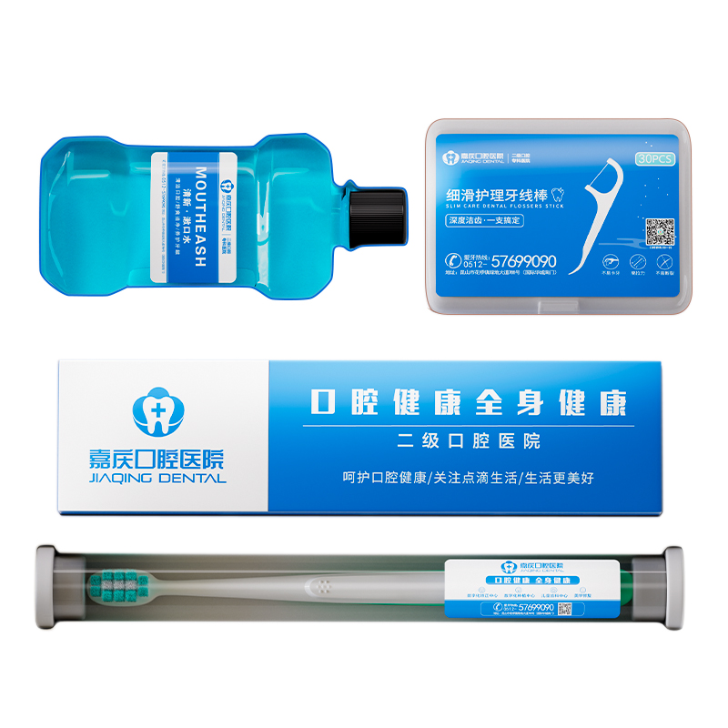 牙科诊所订做牙刷牙膏礼盒套装定制口腔医院活动礼品开业宣传礼
