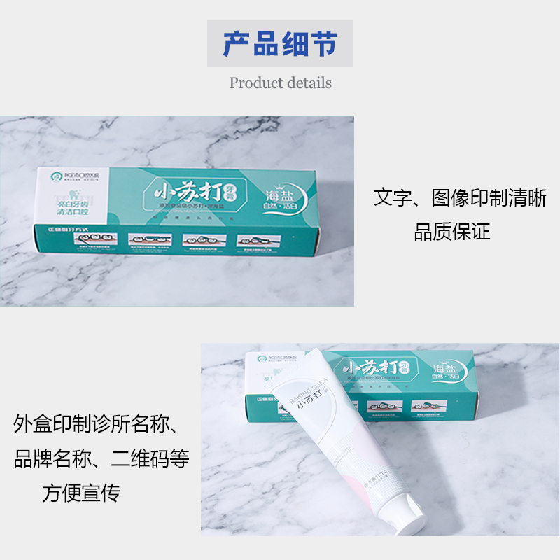 牙膏定制120g开业礼品赠送口腔医院门诊定制logo免费设计工厂直销 - 图1