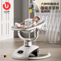 German ULOP Youlebo baby rocking chair electric cradle bed Baby coaxing va deity Neonatal Full Moon Gifts