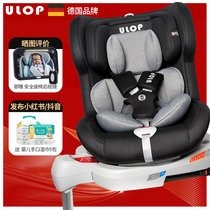 German ULOP child safety seat baby car with support leg swivel to sit and lie baby 1-4-12 years old