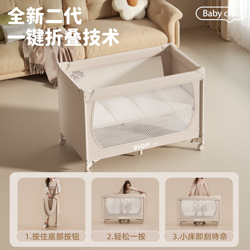 ULOP优乐博婴儿床带尿布台可移动拼接大床宝宝床多功能护理台折叠,淘宝优惠券,粉丝福利购,淘宝优惠卷